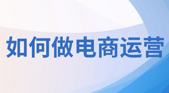 大促活动页面需求分析：为什么需要这么多不同的页面？